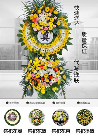 山东青岛平度市田庄镇荷花屯村花圈代送